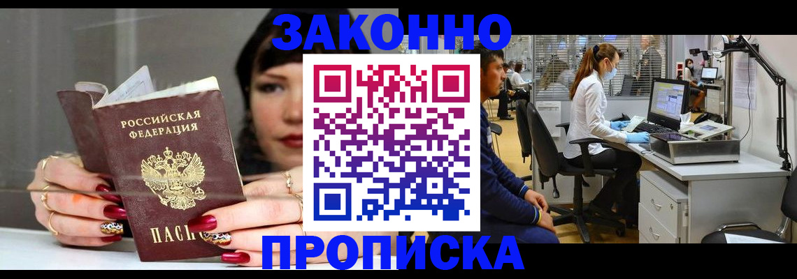 прописка иностранных граждан в Назрани