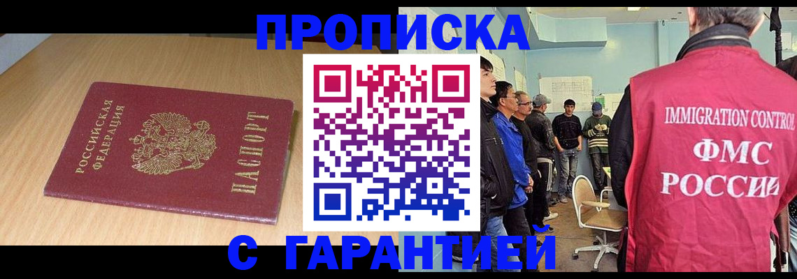 пропишу в квартире в Назрани