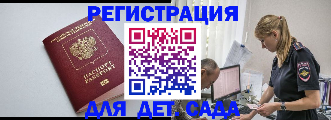 временная регистрация 2025 в Назрани