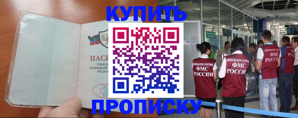 регистрация в Назрани