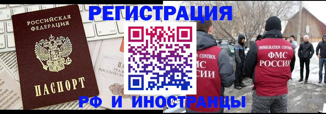 временная регистрация собственник в Назрани